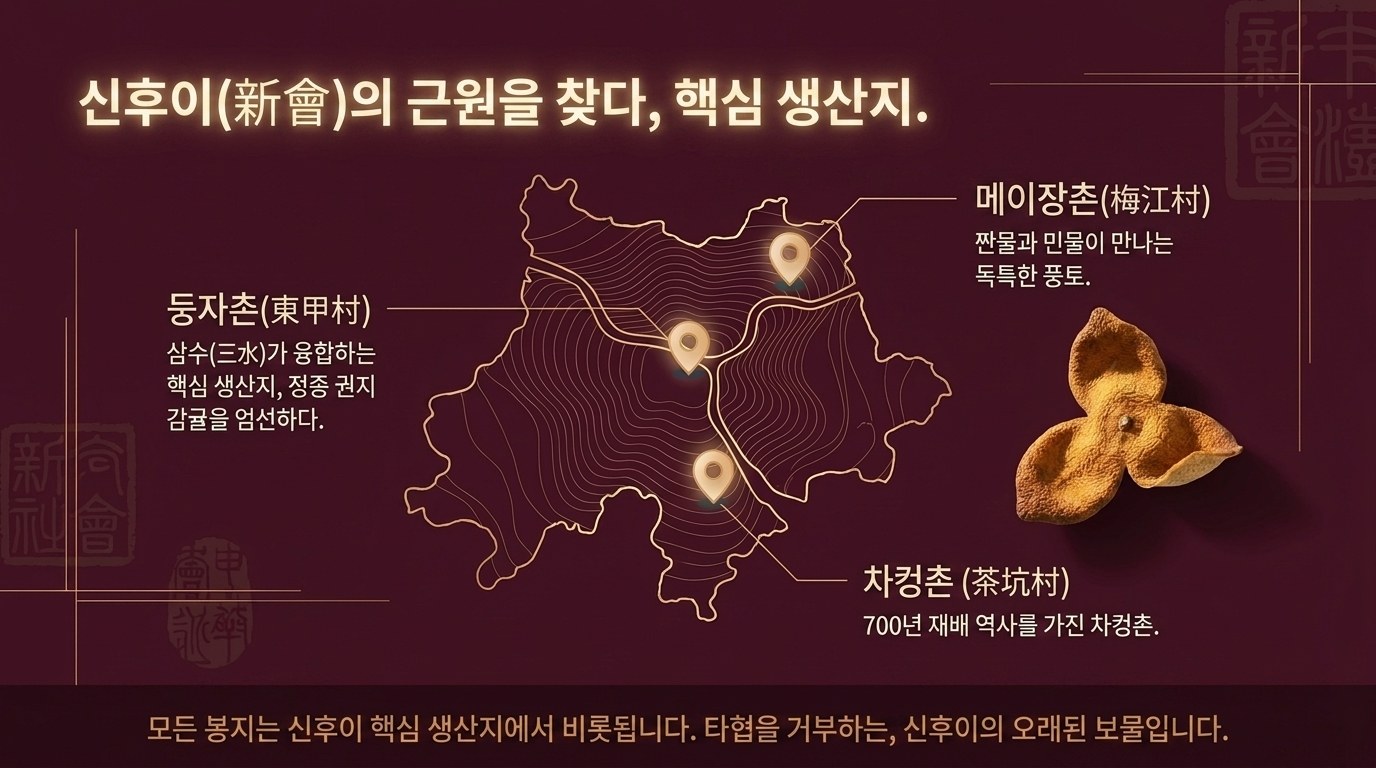 신회 핵심 산지 지도 — 둥자 · 차컹 · 메이장